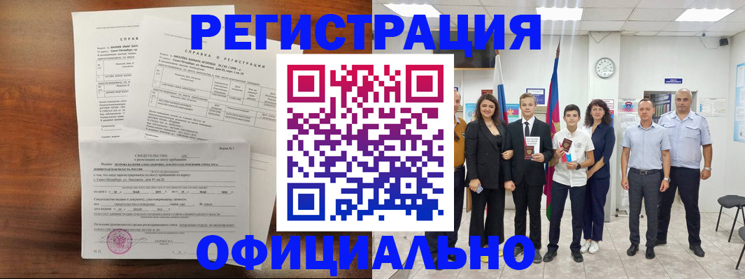 временная регистрация госуслуги в Бокситогорске