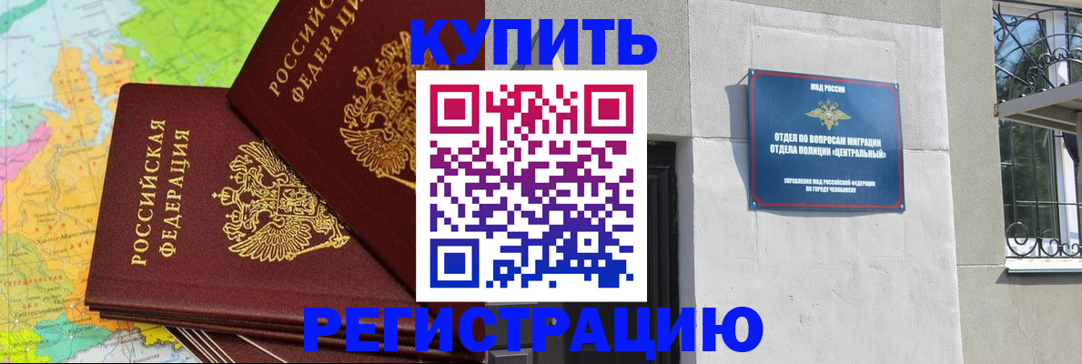 прописка законно в Бокситогорске
