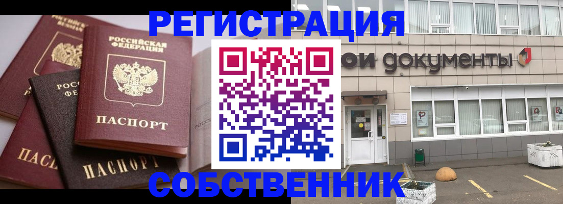 прописка 2025 в Бокситогорске