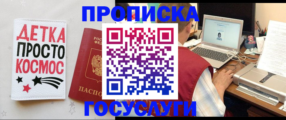 прописка гарантия в Бокситогорске