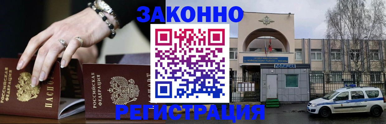 временная регистрация поиск в Бокситогорске