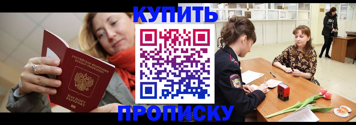 прописка от собственника в Бокситогорске