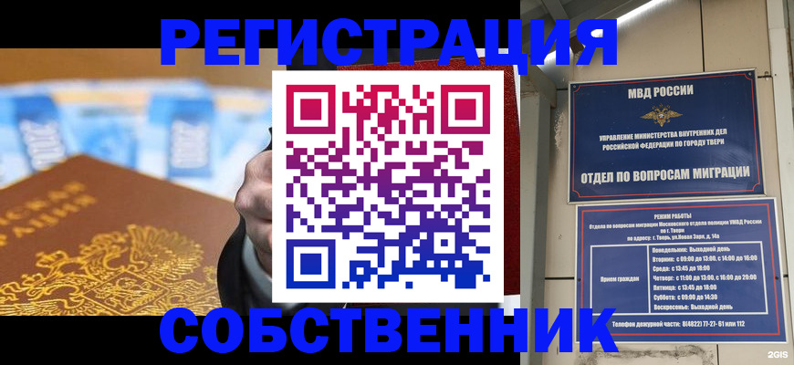 прописка для военкомата в Бокситогорске