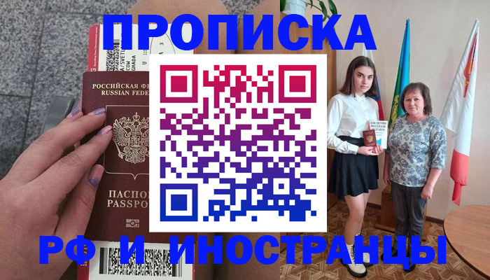 регистрация в Бокситогорске