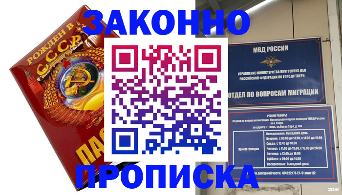 пропишу в квартире в Бокситогорске