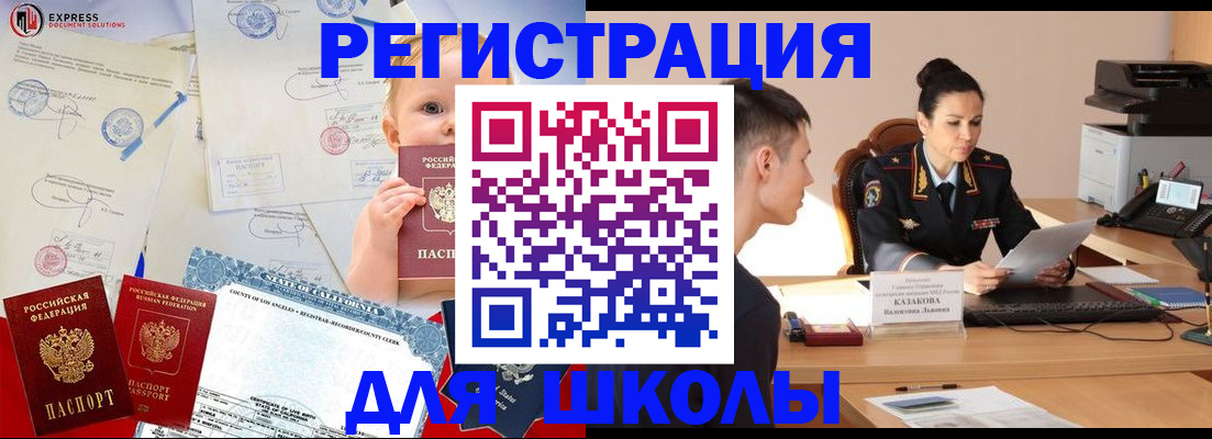 прописка регистрация в Бокситогорске