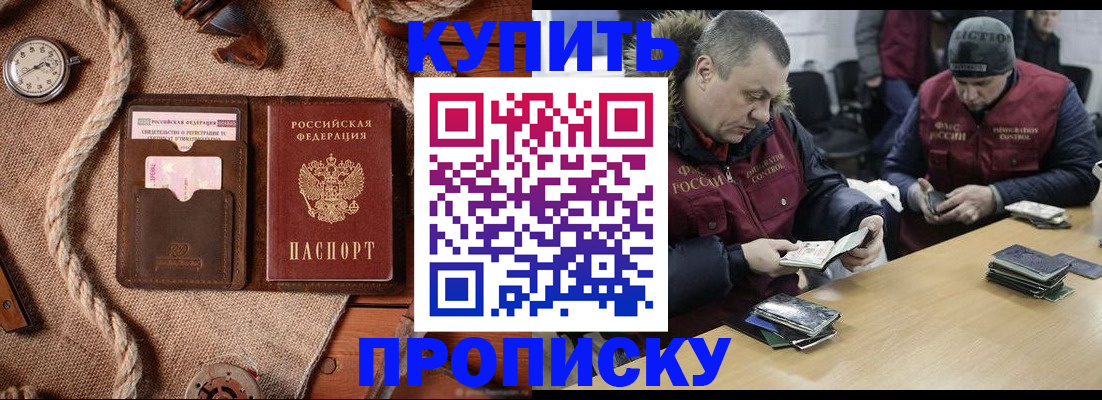 прописка иностранных граждан в Бокситогорске