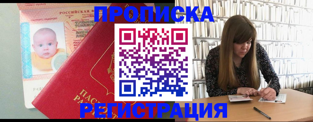 временная регистрация в Бокситогорске